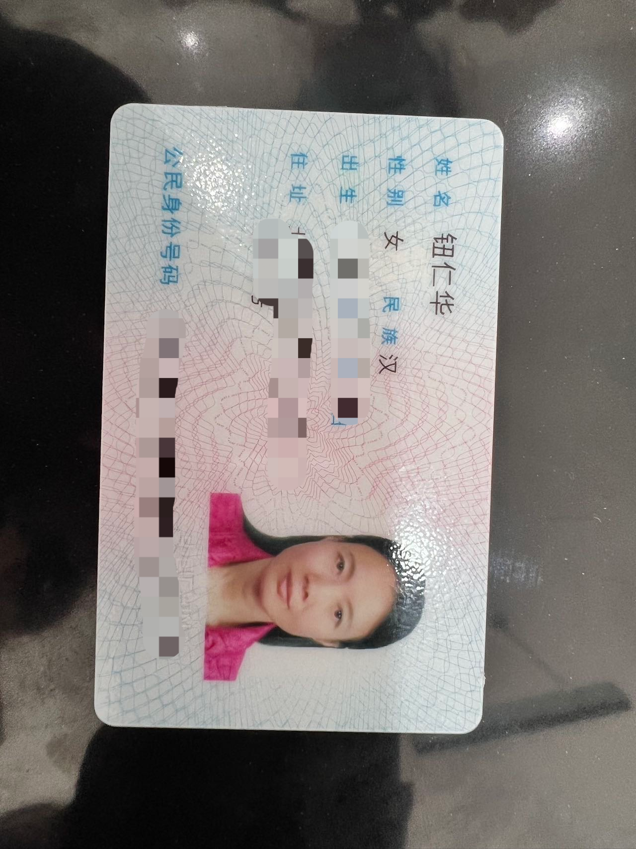 请好心人帮帮忙寻找精神病患者 - 钮仁华