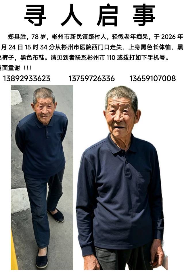 寻找走失亲人 - 郑具胜