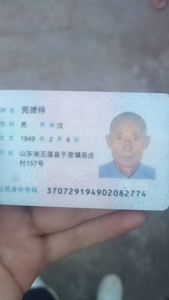 父亲年纪大了糊涂，走丢了，请各位网友帮忙找一找 - 苑德梓