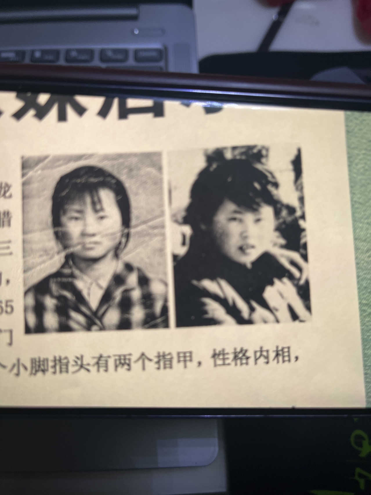 寻找离家出走丢失的妹妹 - 程玉玲