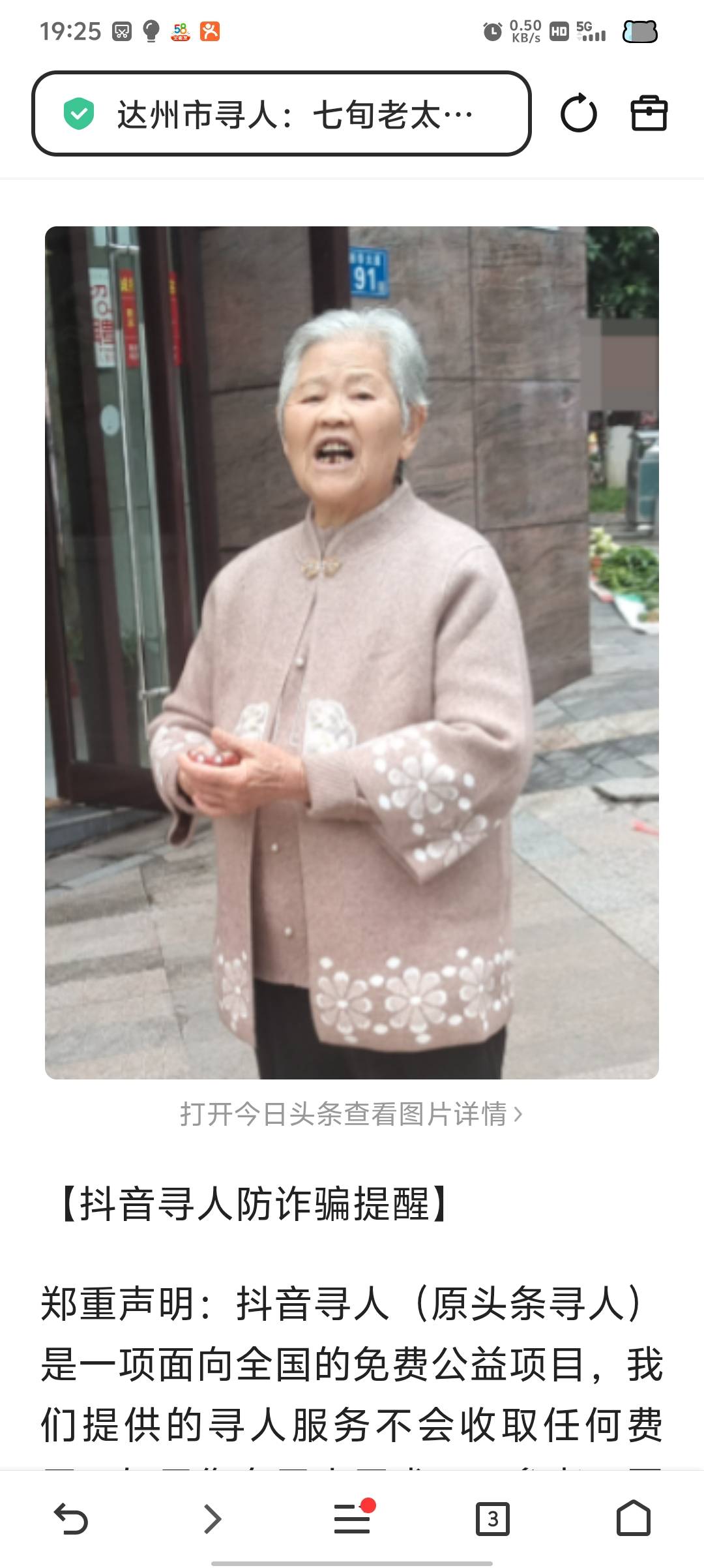 寻人启事 - 杨乾明
